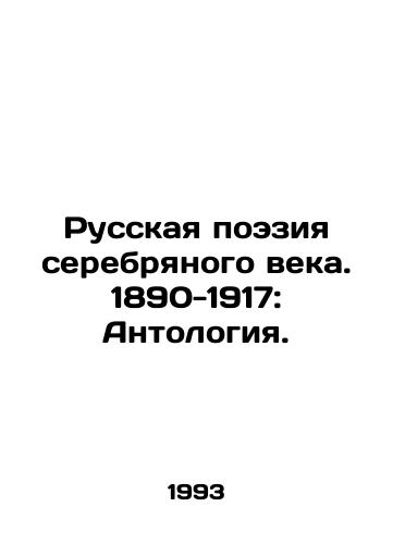 Russkaya poeziya serebryanogo veka. 1890-1917: Antologiya./Silver Age Russian Poetry. 1890-1917: Anthology. In Russian - landofmagazines.com