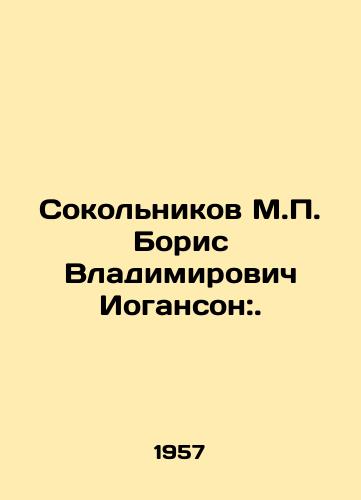 Sokolnikov M.P. Boris Vladimirovich Ioganson:./Sokolnikov M.P. Boris Vladimirovich Johanson:. In Russian - landofmagazines.com