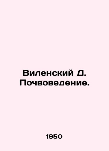Vilenskiy D. Pochvovedenie./Wilensky D. Soil Science. In Russian - landofmagazines.com