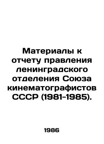 Materialy k otchetu pravleniya leningradskogo otdeleniya Soyuza kinematografistov SSSR (1981-1985)./Materials for the Report of the Board of the Leningrad Branch of the Union of Filmmakers of the USSR (1981-1985). In Russian - landofmagazines.com
