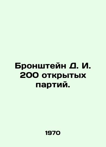 Bronshteyn D. I. 200 otkrytykh partiy./Bronstein D. I. 200 open lots. In Russian - landofmagazines.com