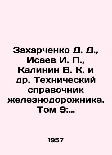 Zakharchenko D. D.,  Isaev I. P.,  Kalinin V. K. i dr. Tekhnicheskiy spravochnik zheleznodorozhnika. Tom 9: Elektropodvizhnoy sostav zheleznykh dorog./Zakharchenko D. D.,  Isaev I. P.,  Kalinin V. K. et al. Railway technical reference book. Volume 9: Railway rolling stock. In Russian - landofmagazines.com