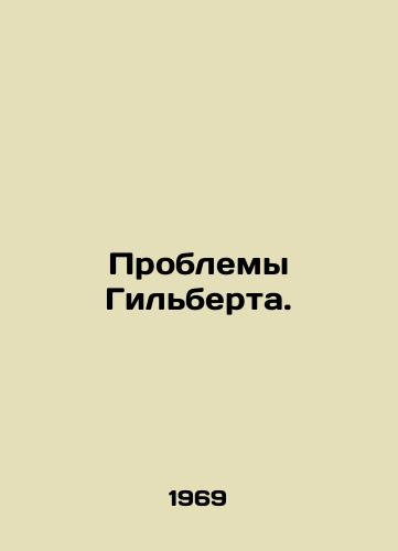 Problemy Gilberta./Gilberts Problems. In Russian - landofmagazines.com