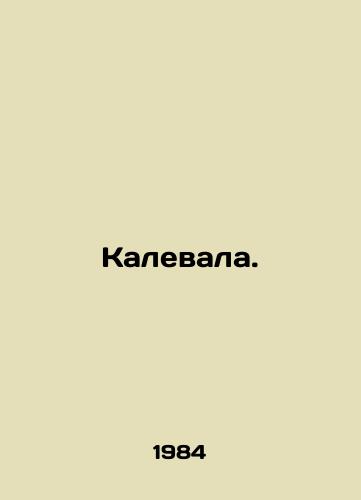 Kalevala./Kalevala. In Russian - landofmagazines.com