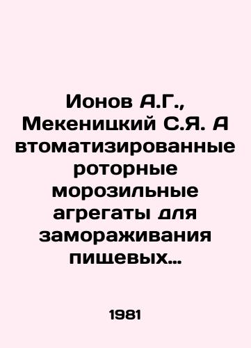 Ionov A.G.,  Mekenitskiy S.Ya. Avtomatizirovannye rotornye morozilnye agregaty dlya zamorazhivaniya pishchevykh produktov./Ionov A.G.,  Mekenitsky S.Ya. Automated rotary freezers for freezing food. In Russian - landofmagazines.com