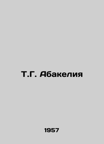 T.G. Abakeliya/T.G. Abakelia In Russian - landofmagazines.com