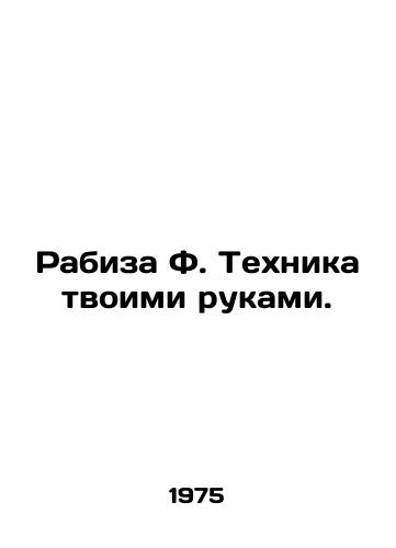 Rabiza F. Tekhnika tvoimi rukami./Rabiza F. Technique by your hands. In Russian - landofmagazines.com