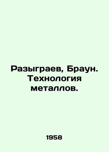 Razygraev, Braun. Tekhnologiya metallov./Razygrayev, Brown. Metal Technology. In Russian - landofmagazines.com