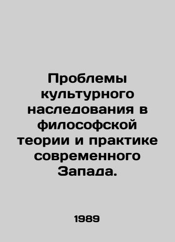 Problemy kulturnogo nasledovaniya v filosofskoy teorii i praktike sovremennogo Zapada./Problems of Cultural Succession in the Philosophical Theory and Practice of the Modern West. In Russian - landofmagazines.com