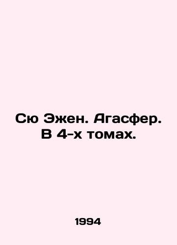 Syu Ezhen. Agasfer. V 4-kh tomakh./Sue Eugène. Agaspher. in 4 volumes. In Russian - landofmagazines.com