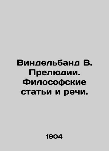 Vindelband V. Prelyudii. Filosofskie stati i rechi./Windelband V. Preludes. Philosophical articles and speeches. In Russian - landofmagazines.com