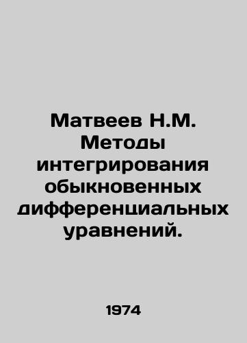 Matveev N.M. Metody integrirovaniya obyknovennykh differentsialnykh uravneniy./Matveyev N.M. Methods of integration of ordinary differential equations. In Russian - landofmagazines.com