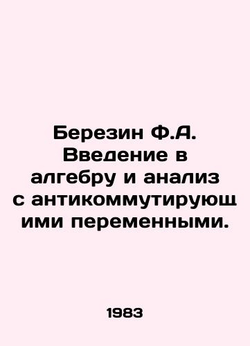 Berezin F.A. Vvedenie v algebru i analiz s antikommutiruyushchimi peremennymi./Berezin F.A. Introduction to algebra and analysis with anti-commutating variables. In Russian - landofmagazines.com