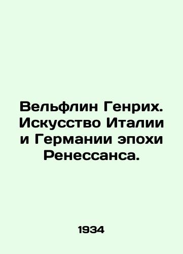 Velflin Genrikh. Iskusstvo Italii i Germanii epokhi Renessansa./Welflin Heinrich: Art of Renaissance Italy and Germany. In Russian - landofmagazines.com