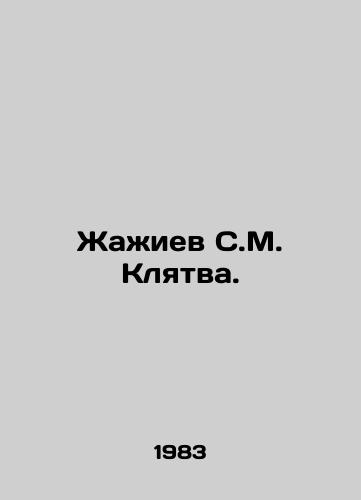 Zhazhiev S.M. Klyatva./Zhazhiev S. M. Oath. In Russian - landofmagazines.com