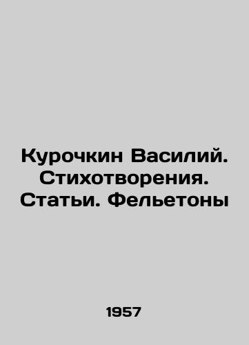 Kurochkin Vasiliy. Stikhotvoreniya. Stati. Feletony/Vasily Kurochkin. Poems. Articles. Feletons In Russian - landofmagazines.com