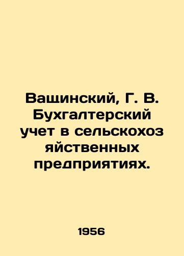 Vashchinskiy, G. V. Bukhgalterskiy uchet v selskokhozyaystvennykh predpriyatiyakh./Vaschinsky, G. V. Accounting in agricultural enterprises. In Russian - landofmagazines.com
