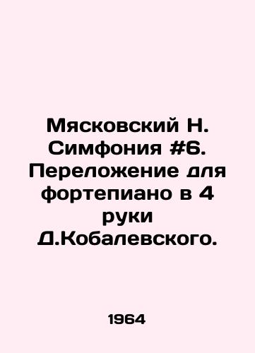 Myaskovskiy N. Simfoniya #6. Perelozhenie dlya fortepiano v 4 ruki D.Kobalevskogo./Myaskovsky N. Symphony # 6. Piano arrangement in D. Kobalevskys 4 hands. In Russian - landofmagazines.com