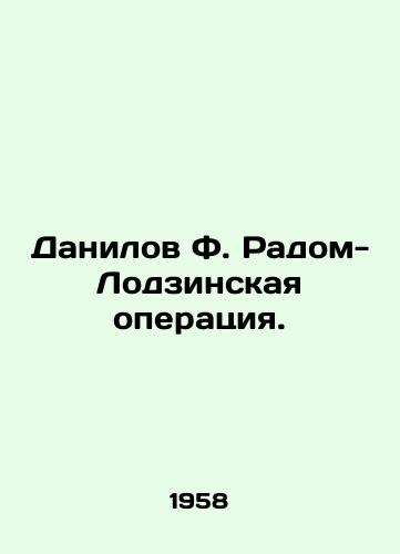 Danilov F. Radom-Lodzinskaya operatsiya./Danilov F. Radom-Lodz operation. In Russian - landofmagazines.com