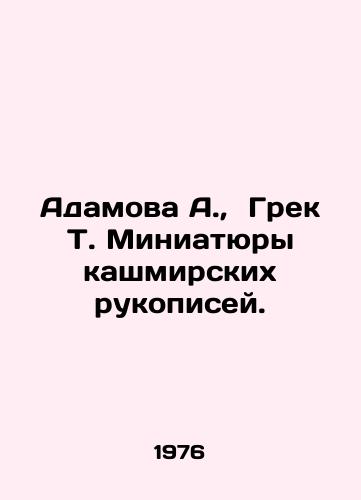 Adamova A.,  Grek T. Miniatyury kashmirskikh rukopisey./Adamova A.,  Greek T. Miniatures of Kashmiri manuscripts. In Russian - landofmagazines.com