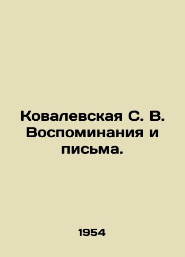 Kovalevskaya S. V. Vospominaniya i pisma./Kovalevskaya S. V. Memories and Letters. In Russian - landofmagazines.com