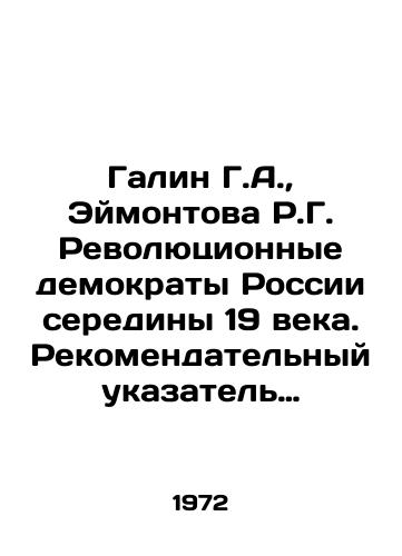 Galin G.A.,  Eymontova R.G. Revolyutsionnye demokraty Rossii serediny 19 veka. Rekomendatelnyy ukazatel literatury./Galin G.A.,  Eimontova R.G. Revolutionary Democrats of Russia in the mid-19th century In Russian - landofmagazines.com