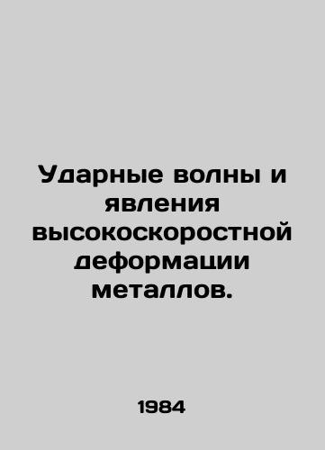 Udarnye volny i yavleniya vysokoskorostnoy deformatsii metallov./Shock waves and high-speed deformation of metals. In Russian - landofmagazines.com