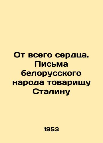 Ot vsego serdtsa. Pisma belorusskogo naroda tovarishchu Stalinu/From the bottom of my heart. Letters from the Belarusian people to Comrade Stalin In Russian - landofmagazines.com