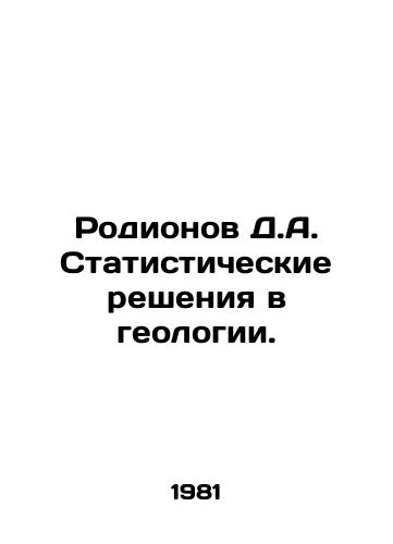 Rodionov D.A. Statisticheskie resheniya v geologii./Rodionov D.A. Statistical Decisions in Geology. In Russian - landofmagazines.com