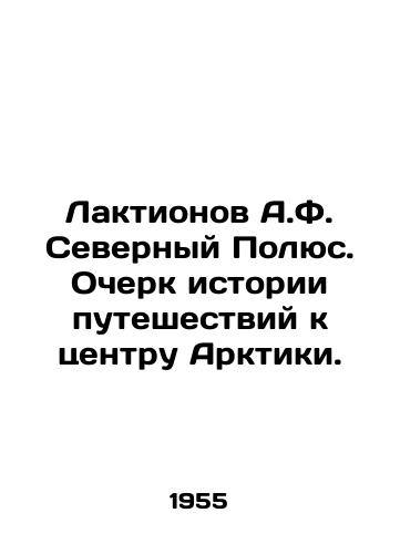 Laktionov A.F. Severnyy Polyus. Ocherk istorii puteshestviy k tsentru Arktiki./Laktionov A.F. North Pole. History of travel to the center of the Arctic. In Russian - landofmagazines.com
