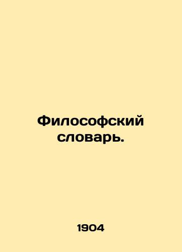Filosofskiy slovar./Philosophical Dictionary. In Russian - landofmagazines.com