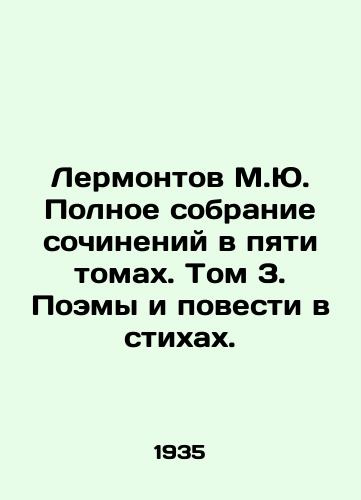 Lermontov M.Yu. Polnoe sobranie sochineniy v pyati tomakh. Tom 3. Poemy i povesti v stikhakh./Lermontov M.Yu. Complete collection of essays in five volumes. Volume 3. Poems and Novels in Poems. In Russian - landofmagazines.com