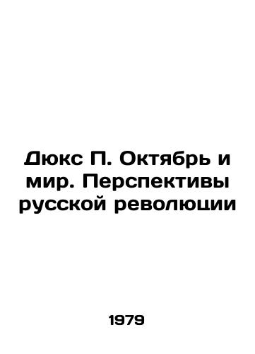 Dyuks P. Oktyabr i mir. Perspektivy russkoy revolyutsii/Dukes P. October and the World. Prospects for the Russian Revolution In Russian - landofmagazines.com