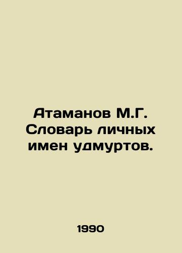 Atamanov M.G. Slovar lichnykh imen udmurtov./Atamanov M.G. Dictionary of personal names of Udmurts. In Russian - landofmagazines.com