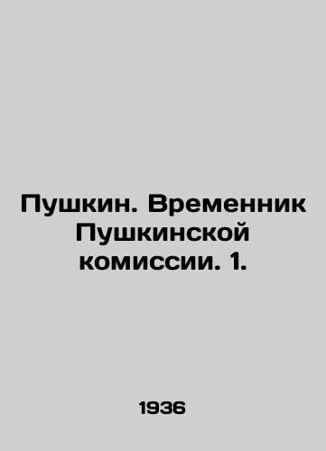 Pushkin. Vremennik Pushkinskoy komissii. 1./Pushkin. Interim of the Pushkin Commission. 1. In Russian - landofmagazines.com