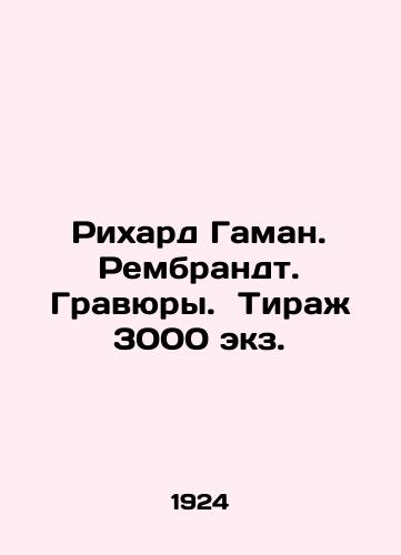 Rikhard Gaman. Rembrandt. Gravyury.  Tirazh 3000 ekz./Richard Gaman. Rembrandt. Engravings. Circulation 3000 copies. In Russian - landofmagazines.com
