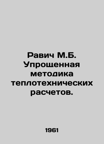 Ravich M.B. Uproshchennaya metodika teplotekhnicheskikh raschetov./Ravic M.B. Simplified Methodology for Heat Engineering Calculations. In Russian - landofmagazines.com