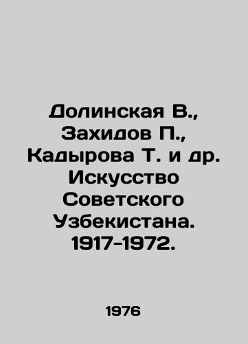 Dolinskaya V.,  Zakhidov P.,  Kadyrova T. i dr. Iskusstvo Sovetskogo Uzbekistana. 1917-1972./Dolinskaya V.,  Zahidov P.,  Kadyrov T. et al. Art of Soviet Uzbekistan. 1917-1972. In Russian - landofmagazines.com