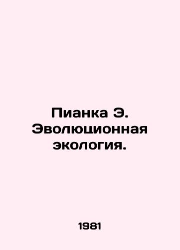 Pianka E. Evolyutsionnaya ekologiya./Pianca E. Evolutionary Ecology. In Russian - landofmagazines.com