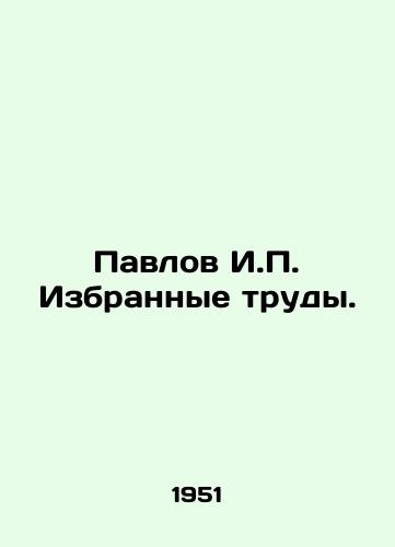 Pavlov I.P. Izbrannye trudy./Pavlov I.P. Selected Works. In Russian - landofmagazines.com