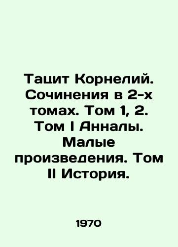Tatsit Korneliy. Sochineniya v 2-kh tomakh. Tom 1, 2. Tom I Annaly. Malye proizvedeniya. Tom II Istoriya./Tacitus Cornelius. Works in 2 Volumes. Volume 1, 2. Volume I Annals. Small Works. Volume II History. In Russian - landofmagazines.com