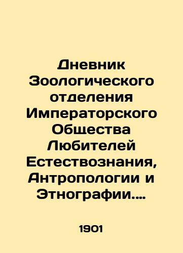 Dnevnik Zoologicheskogo otdeleniya Imperatorskogo Obshchestva Lyubiteley Estestvoznaniya, Antropologii i Etnografii. Tom III. # 2./Diary of the Zoological Department of the Imperial Society of Amateur Natural Sciences, Anthropology and Ethnography. Volume III. # 2. In Russian - landofmagazines.com