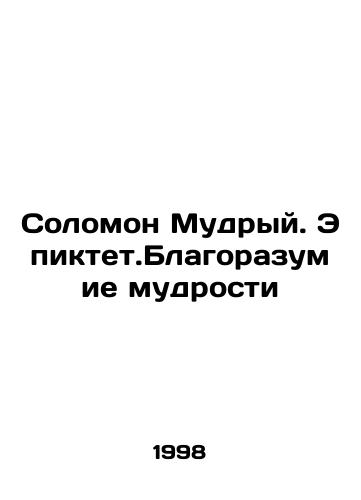 Solomon Mudryy. Epiktet.Blagorazumie mudrosti/Solomon the Wise. Epictet.Prudence of Wisdom In Russian - landofmagazines.com