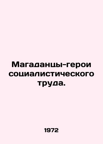 Magadantsy-geroi sotsialisticheskogo truda./Magadan Heroes of Socialist Labor. In Russian - landofmagazines.com
