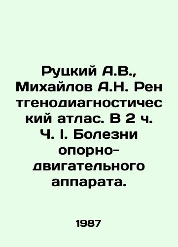 Rutskiy A.V.,  Mikhaylov A.N. Rentgenodiagnosticheskiy atlas. V 2 ch. Ch. I. Bolezni oporno-dvigatelnogo apparata./Rutsky A.V.,  Mikhailov A.N. Radiodiagnostic Atlas. In 2 h. I. Diseases of the musculoskeletal system. In Russian - landofmagazines.com