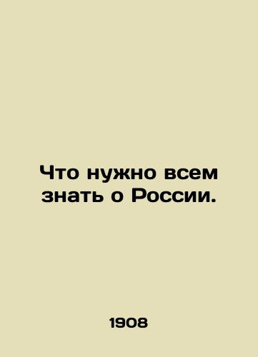 Chto nuzhno vsem znat o Rossii./What everyone needs to know about Russia. In Russian - landofmagazines.com