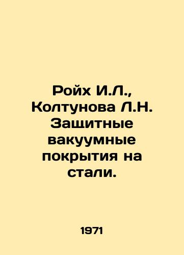 Roykh I.L.,  Koltunova L.N. Zashchitnye vakuumnye pokrytiya na stali./Reich I.L.,  Koltunova L.N. Protective vacuum coatings on steel. In Russian - landofmagazines.com
