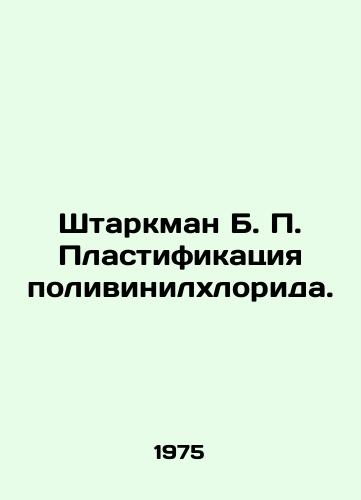 Shtarkman B. P. Plastifikatsiya polivinilkhlorida./Starkman B. P. Plastication of polyvinyl chloride. In Russian - landofmagazines.com