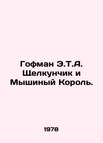 Gofman E.T.A. Shchelkunchik i Myshinyy Korol./Hoffman E.T.A. The Nutcracker and the Mouse King. In Russian - landofmagazines.com