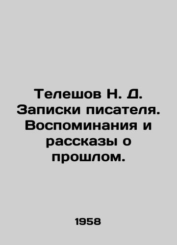 Teleshov N. D. Zapiski pisatelya. Vospominaniya i rasskazy o proshlom./Teleshov N. D. Writers Notes. Memories and Stories about the Past. In Russian - landofmagazines.com